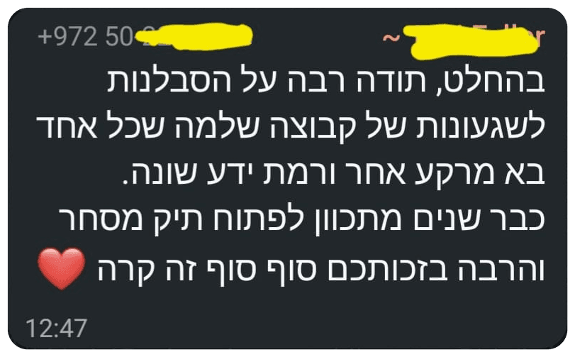 הודעת משתתף: כבר שנים מתכוון לפתוח תיק מסחר, והרבה בזכותכם סוף סוף זה קרה