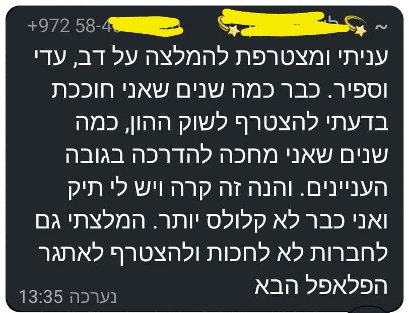 הודעת משתתפת: יש לי תיק ואני כבר לא קלולס יותר, המלצתי גם לחברות להצטרף