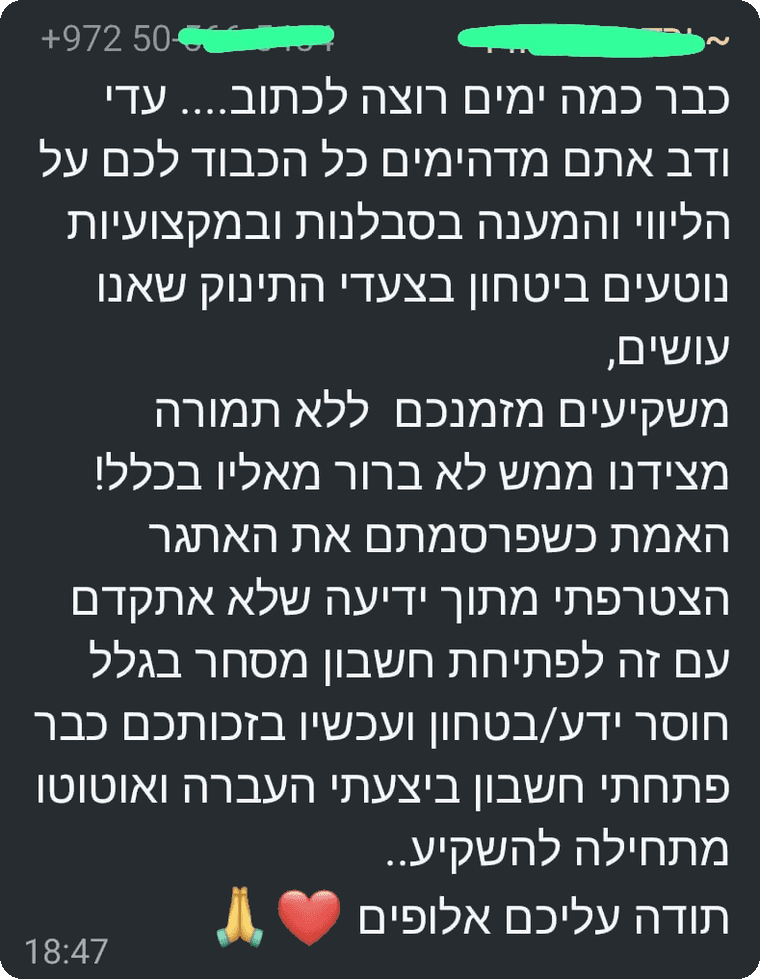 הודעת משתתף: כבר כמה ימים רוצה לכתוב, עדי ודב אתם מדהימים, הצטרפתי ופתחתי חשבון והתחלתי להשקיע, תודה